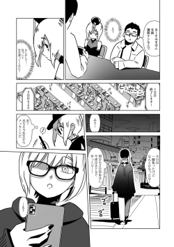 Page 86 of Gekkan Web Otoko no Ko-llection! S Vol. 88
