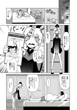 Page 87 of Gekkan Web Otoko no Ko-llection! S Vol. 88