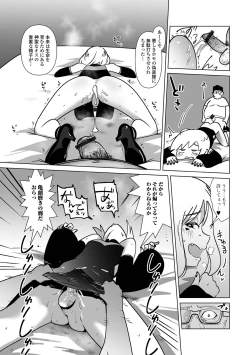 Page 96 of Gekkan Web Otoko no Ko-llection! S Vol. 88