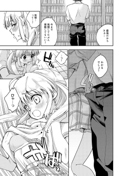 Page 122 of COMIC Anthurium 2023-09