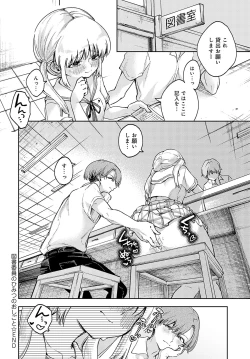 Page 145 of COMIC Anthurium 2023-09