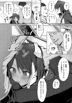 Page 153 of COMIC Anthurium 2023-09