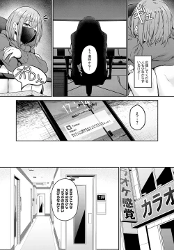 Page 172 of COMIC Anthurium 2023-09