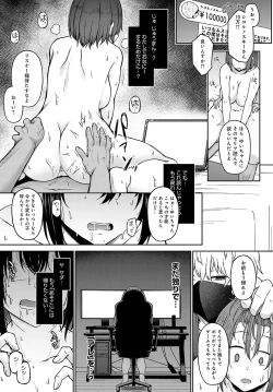 Page 188 of COMIC Anthurium 2023-09