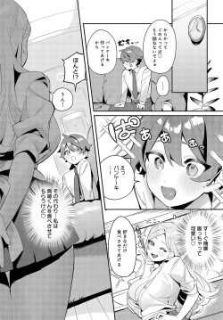 Page 244 of COMIC Anthurium 2023-09