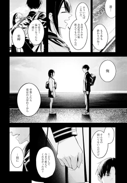 Page 273 of COMIC Anthurium 2023-09