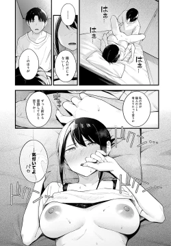 Page 286 of COMIC Anthurium 2023-09