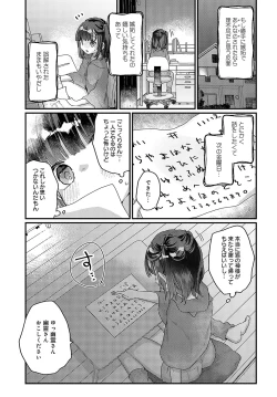 Page 314 of COMIC Anthurium 2023-09