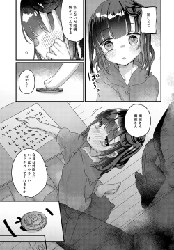 Page 316 of COMIC Anthurium 2023-09