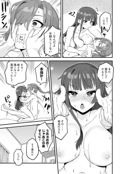 Page 372 of COMIC Anthurium 2023-09