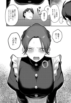 Page 388 of COMIC Anthurium 2023-09