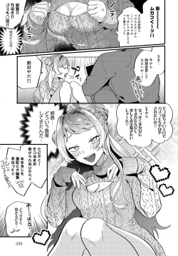 Page 40 of COMIC Anthurium 2023-09