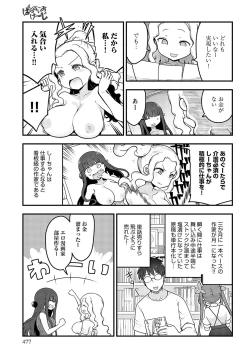 Page 478 of COMIC Anthurium 2023-09