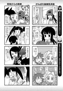 Page 481 of COMIC Anthurium 2023-09