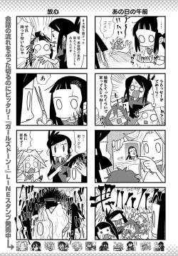 Page 482 of COMIC Anthurium 2023-09