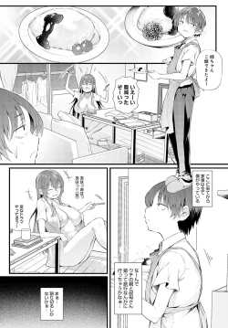 Page 92 of COMIC Anthurium 2023-09