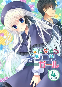 Page 106 of Ponkotsu Osananajimi to Hajimete Ecchi