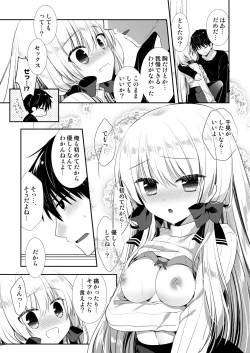 Page 10 of Ponkotsu Osananajimi to Hajimete Ecchi