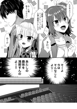 Page 128 of Ponkotsu Osananajimi to Hajimete Ecchi