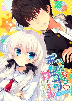 Page 28 of Ponkotsu Osananajimi to Hajimete Ecchi