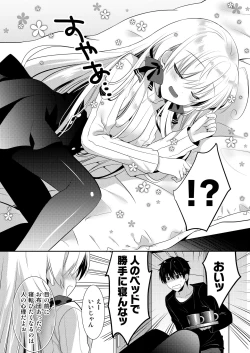 Page 58 of Ponkotsu Osananajimi to Hajimete Ecchi