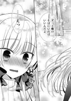 Page 71 of Ponkotsu Osananajimi to Hajimete Ecchi