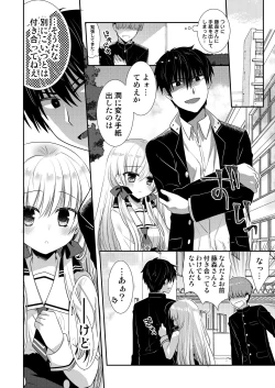 Page 78 of Ponkotsu Osananajimi to Hajimete Ecchi