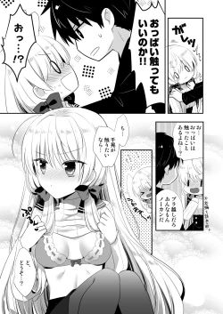 Page 7 of Ponkotsu Osananajimi to Hajimete Ecchi