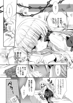 Page 85 of Ponkotsu Osananajimi to Hajimete Ecchi