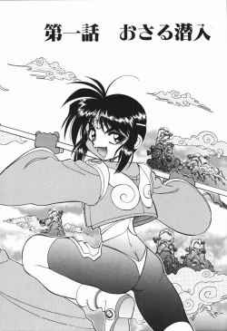 Page 10 of West Volume 01