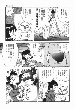 Page 132 of West Volume 01