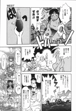 Page 138 of West Volume 01