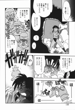 Page 139 of West Volume 01