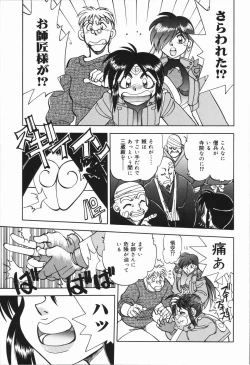 Page 76 of West Volume 01