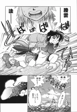 Page 83 of West Volume 01