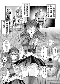 Page 147 of Dorei o chokyo shite haremu tsukuru
