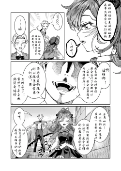 Page 157 of Dorei o chokyo shite haremu tsukuru