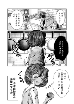 Page 200 of Dorei o chokyo shite haremu tsukuru