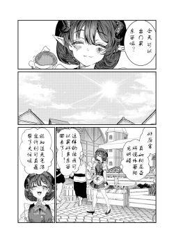 Page 221 of Dorei o chokyo shite haremu tsukuru