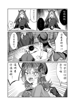 Page 228 of Dorei o chokyo shite haremu tsukuru