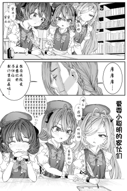 Page 25 of Dorei o chokyo shite haremu tsukuru