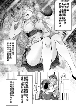 Page 31 of Dorei o chokyo shite haremu tsukuru