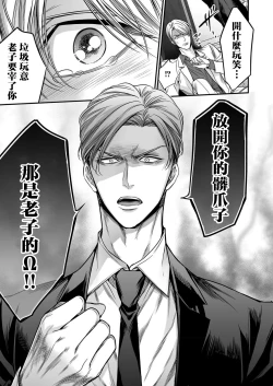 Page 148 of anta wa ore no omegadaro | 你是我的Omega吧 1-5