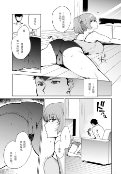 Page 15 of Kyoudai Switch Siblings Switch