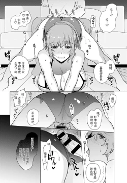 Page 18 of Kyoudai Switch Siblings Switch