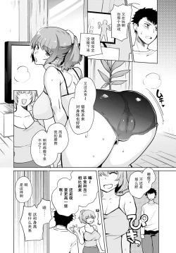Page 2 of Kyoudai Switch Siblings Switch