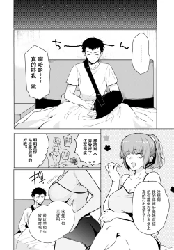 Page 4 of Kyoudai Switch Siblings Switch