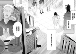 Page 29 of keikoku no biki no hatsukoi kyūai wa atsuku midara ni | 倾城的美姬的初恋 求爱要火热淫荡 1