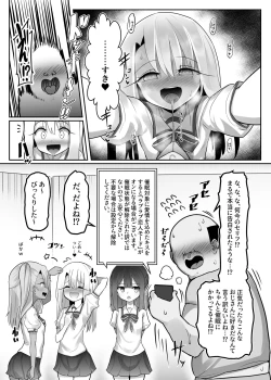 Page 12 of Priyasan ni Ninchi Fuyou LoveLove Tanetsuke Haramase Rape Sasete Jusei Suru Hon