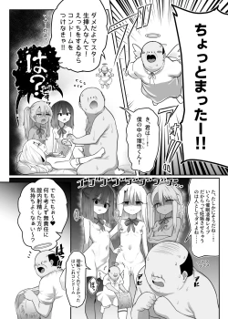 Page 23 of Priyasan ni Ninchi Fuyou LoveLove Tanetsuke Haramase Rape Sasete Jusei Suru Hon